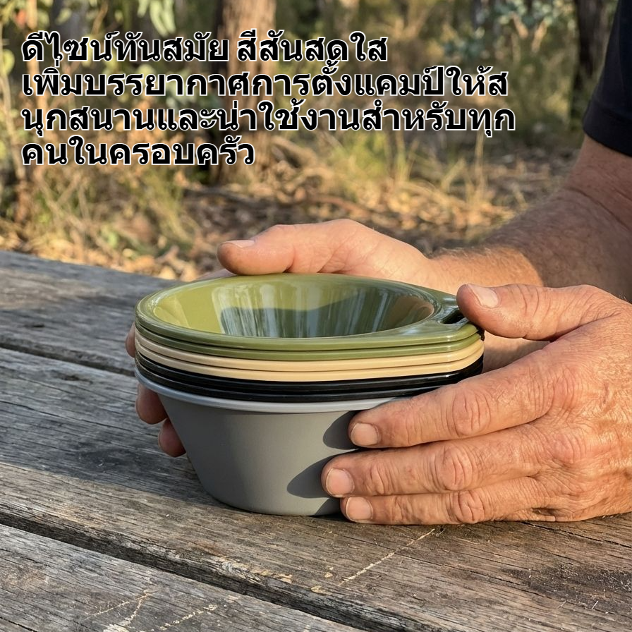 ชามพลาสติกน้ำหนักเบาเหมาะสำหรับเดินทาง