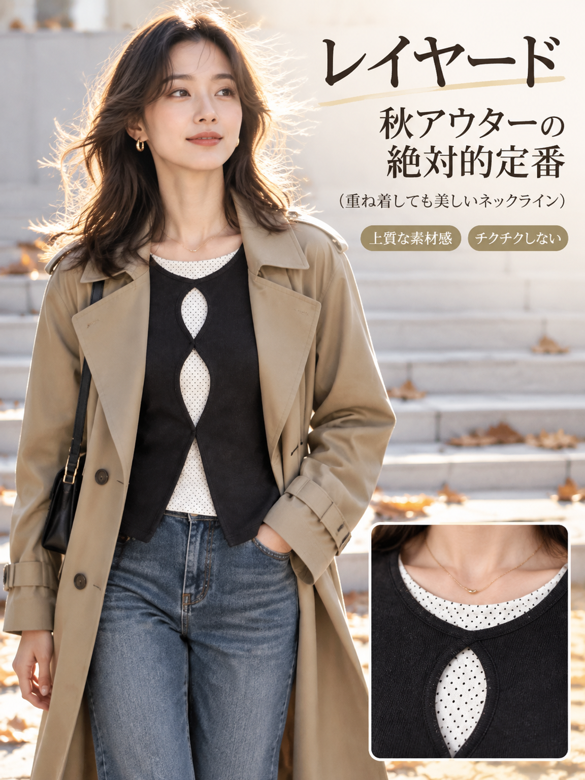 【秋の新作半額】Monolly ドットコンビ長袖トップス｜上質感・極上の肌触り・オンオフ着回し