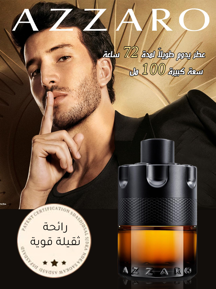 عطر رجالي مفعم بجاذبية خالدة