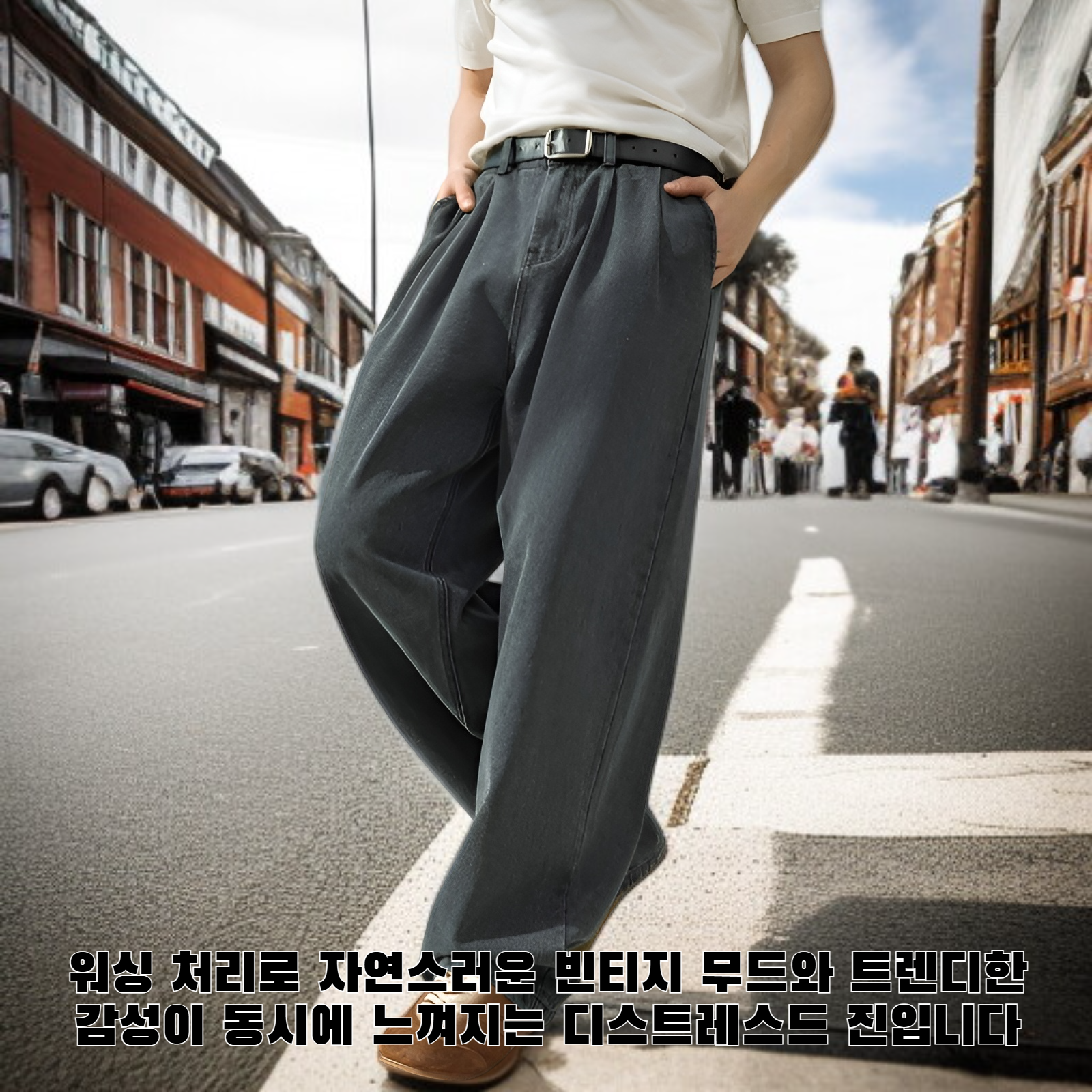 워싱 처리된 디스트레스드 진