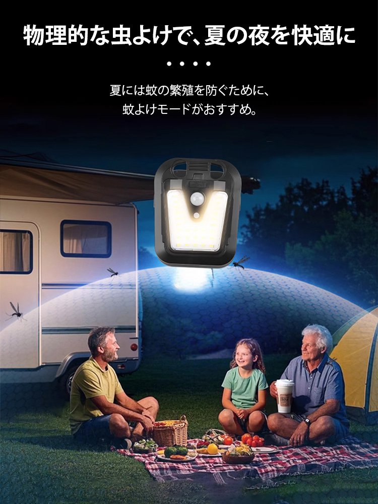 クリップ式ソーラーセンサーライト