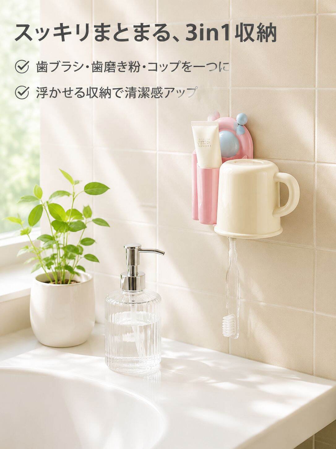 歯ブラシカップホルダー