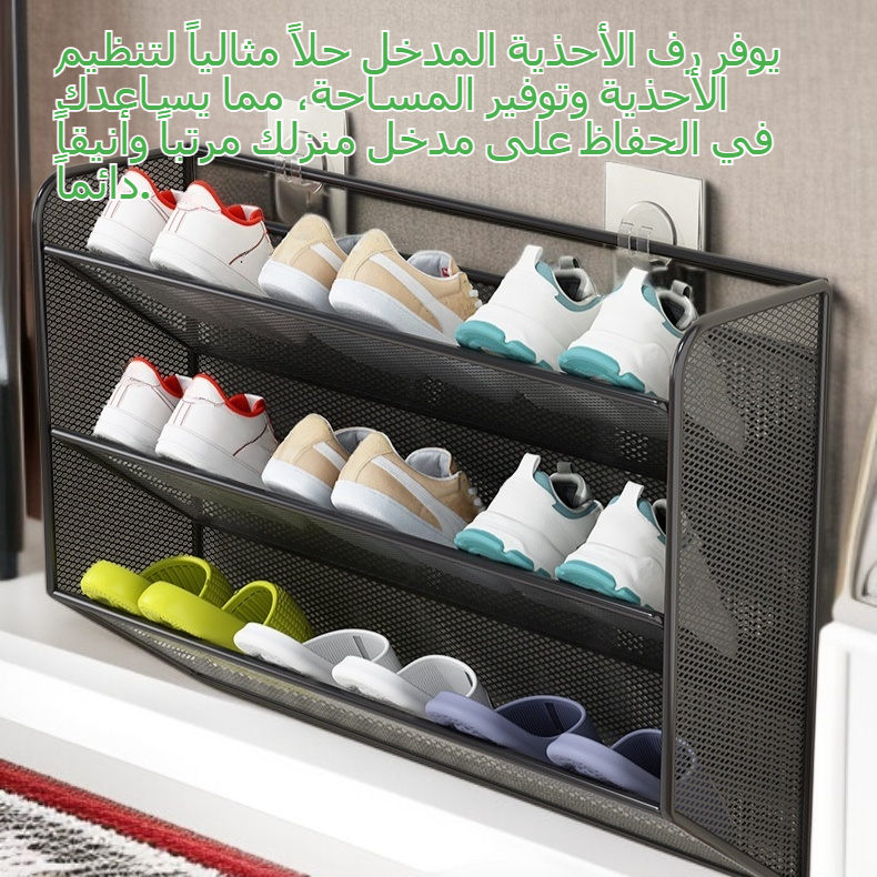 رف أحذية المدخل