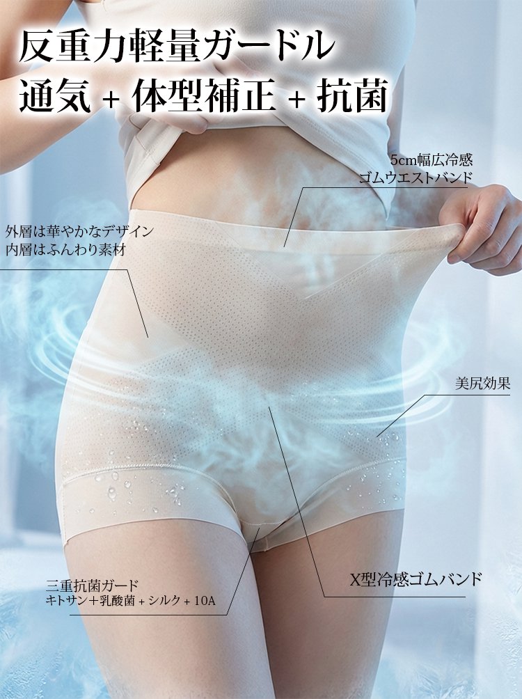 SL-冰丝高腰冰感塑身提臀收腹内裤JP_14.jpg