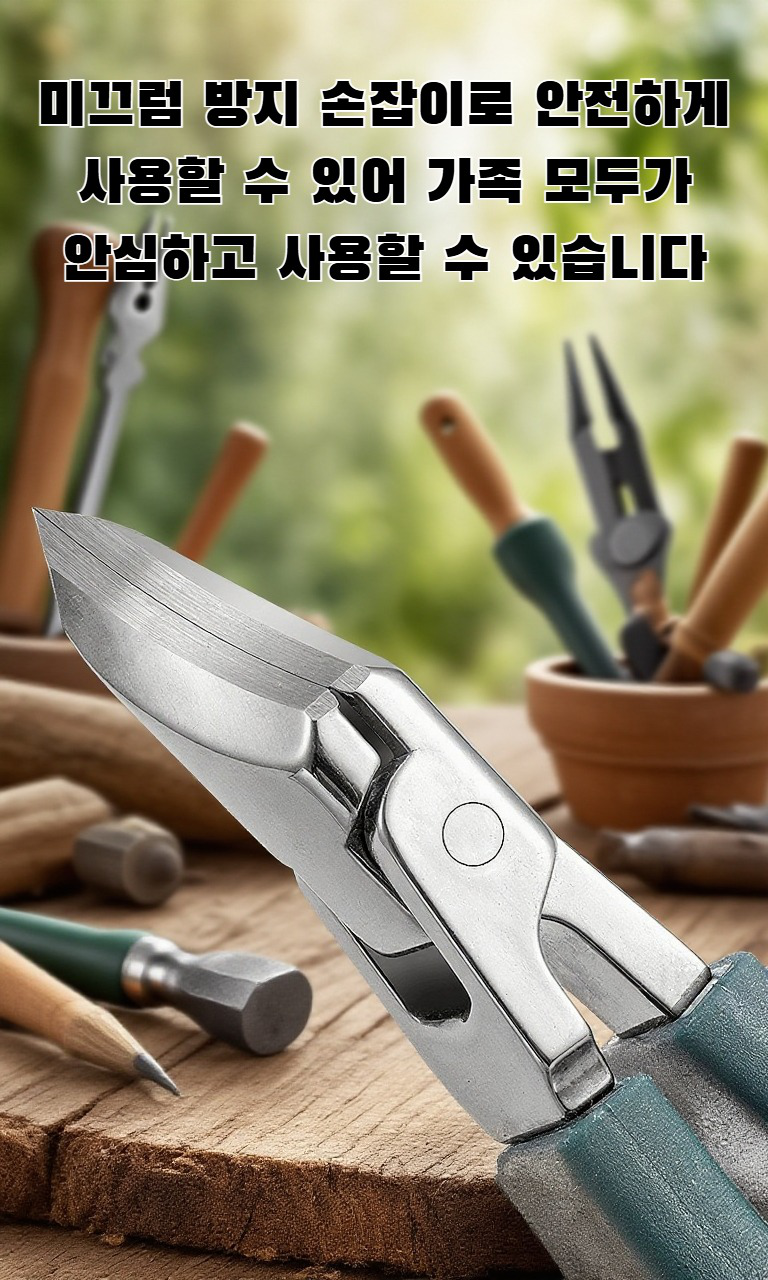 정밀하게 제작된 스테인리스 발톱깎이 클로즈업