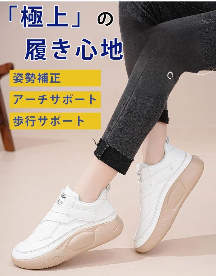 脚長効果が期待できる厚底ハイカットスニーカー