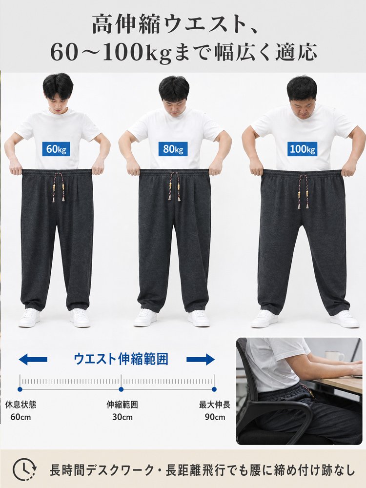 アイスシルクメンズリラックスストレッチパンツ