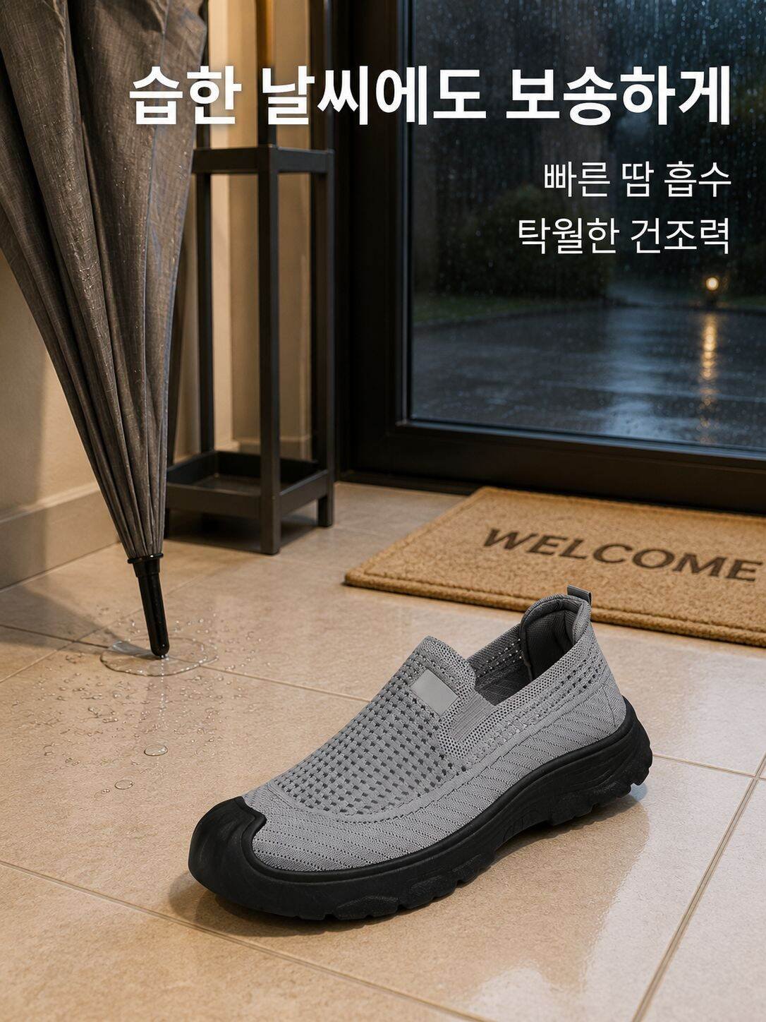 미끄럼 방지 아웃솔 남성용 운동화 밑창