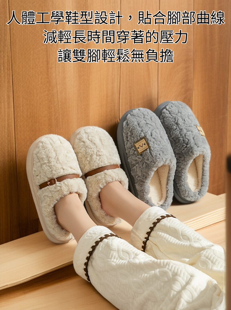 舒適柔軟毛絨拖鞋特寫