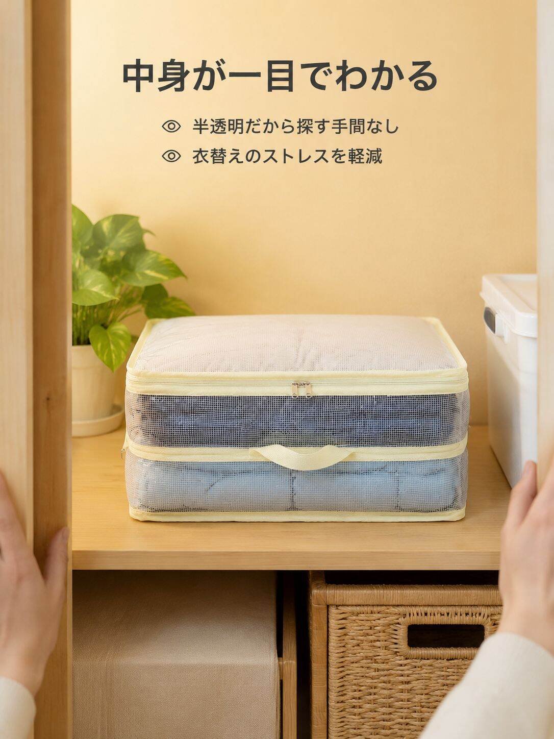 lp-detail-9-卖点展示4-半透明网格一秒识别内部衣物.jpg