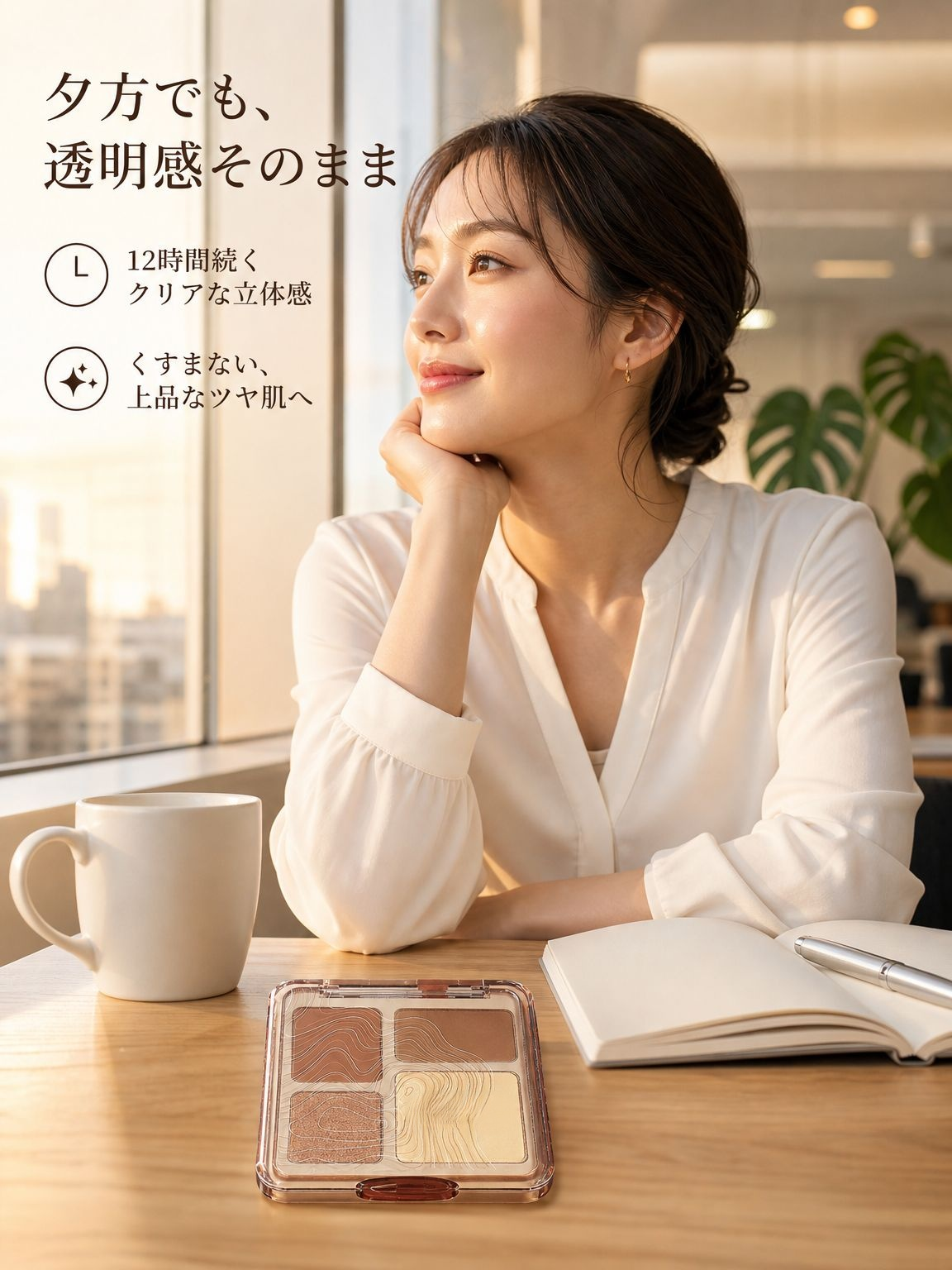 自然な仕上がりを叶えるコントゥアリングパレット