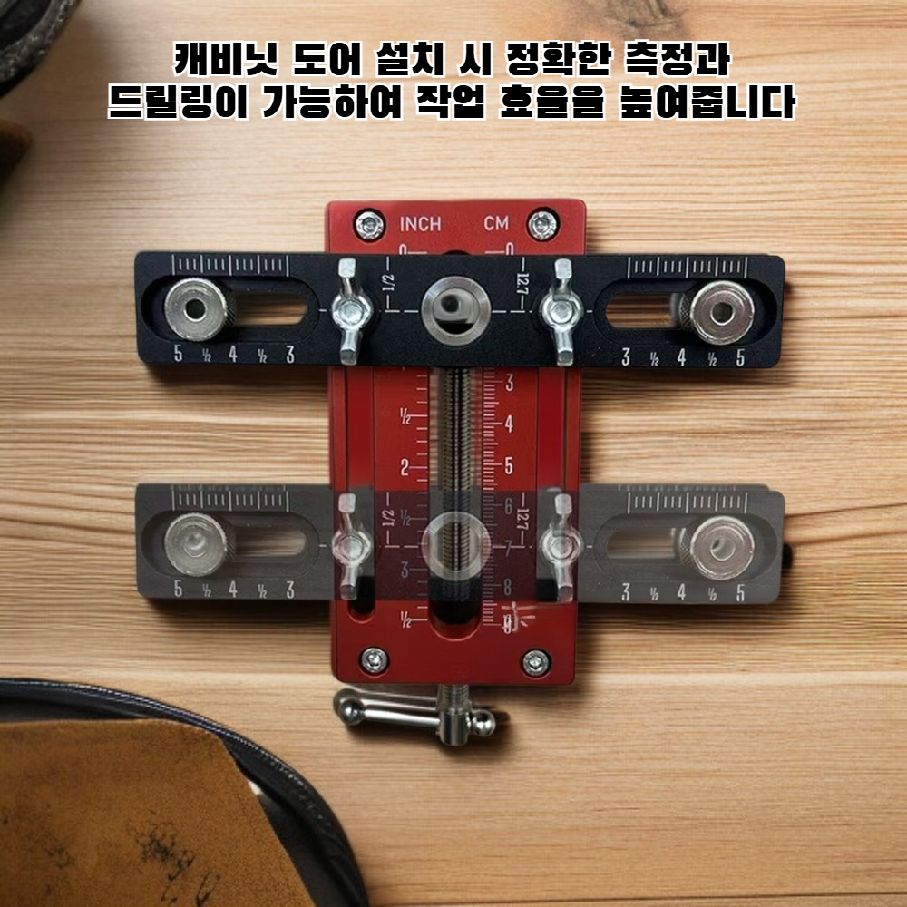 알루미늄 합금 캐비닛 도어 설치 위치 측정 타공 도구
