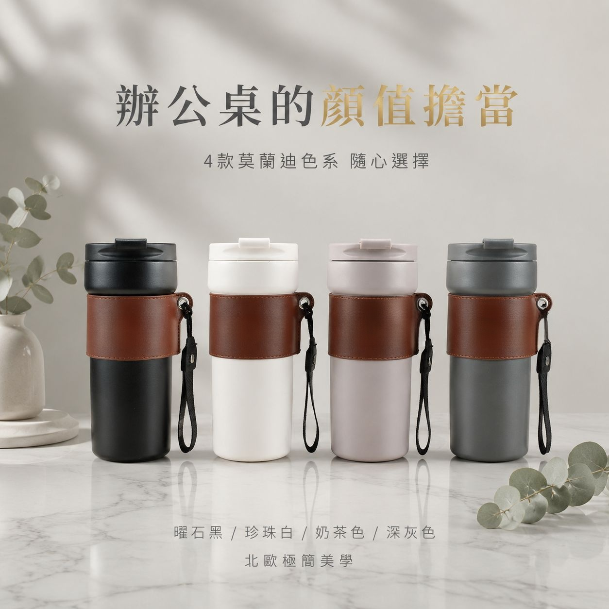 時尚便攜保溫杯，適合男士女士，冷熱皆宜