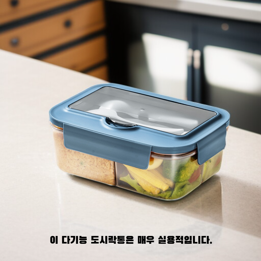  다용도 도시락 박스
