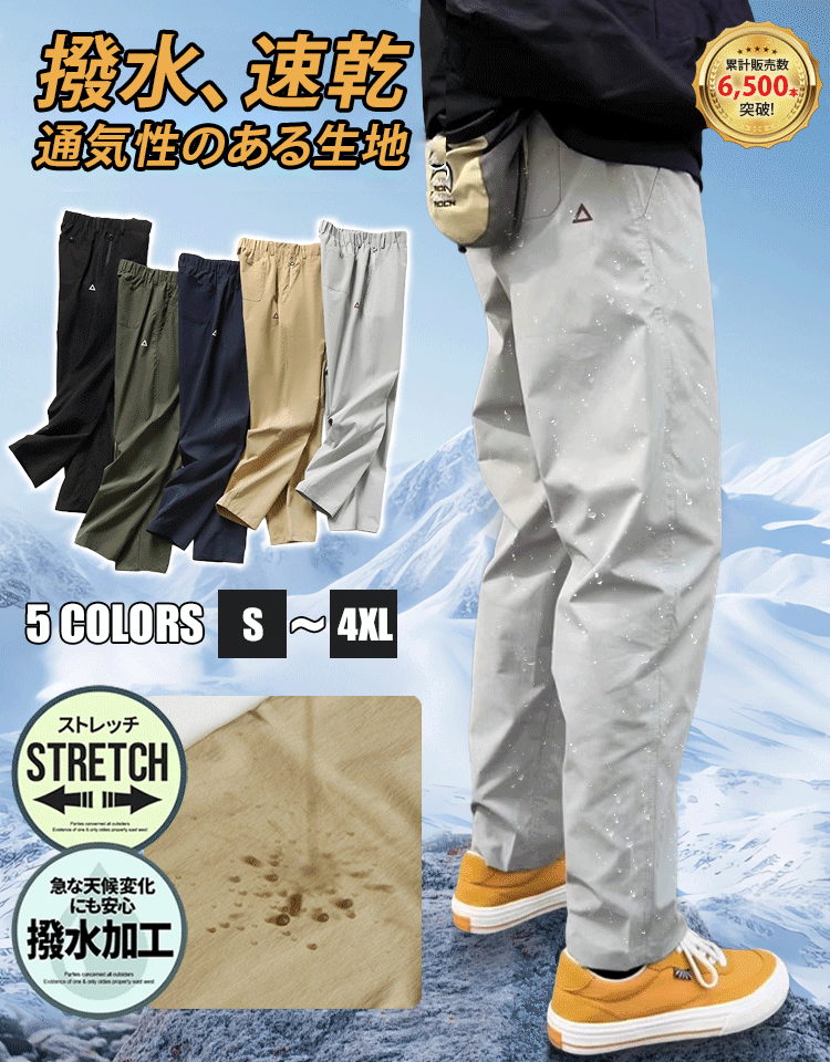 【2025新作】アウトドア登山パンツ / 耐摩耗性 / 通気性 / 防水 / クイックドライ / 動きやすさ