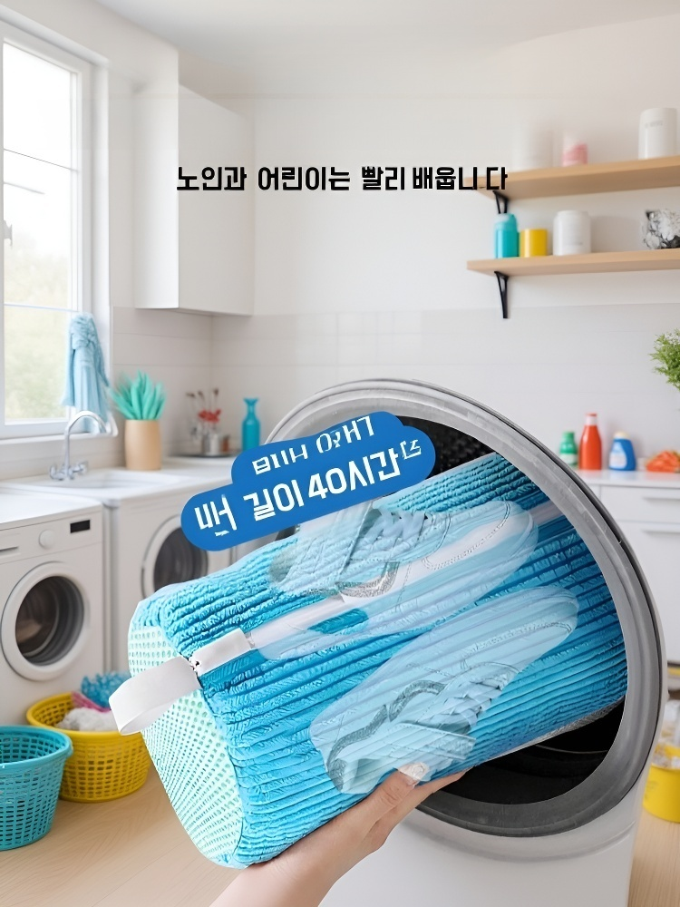 게으른 사람을 위한 신발 세탁 주머니