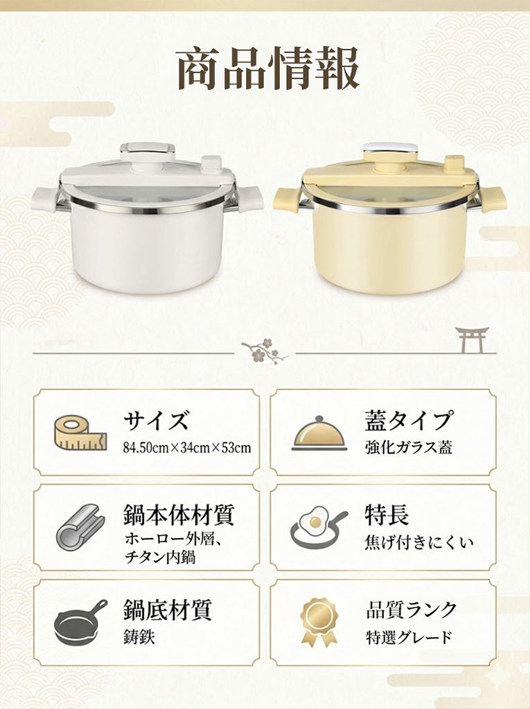 内鍋チタン100%ホーロー微加圧調理鍋