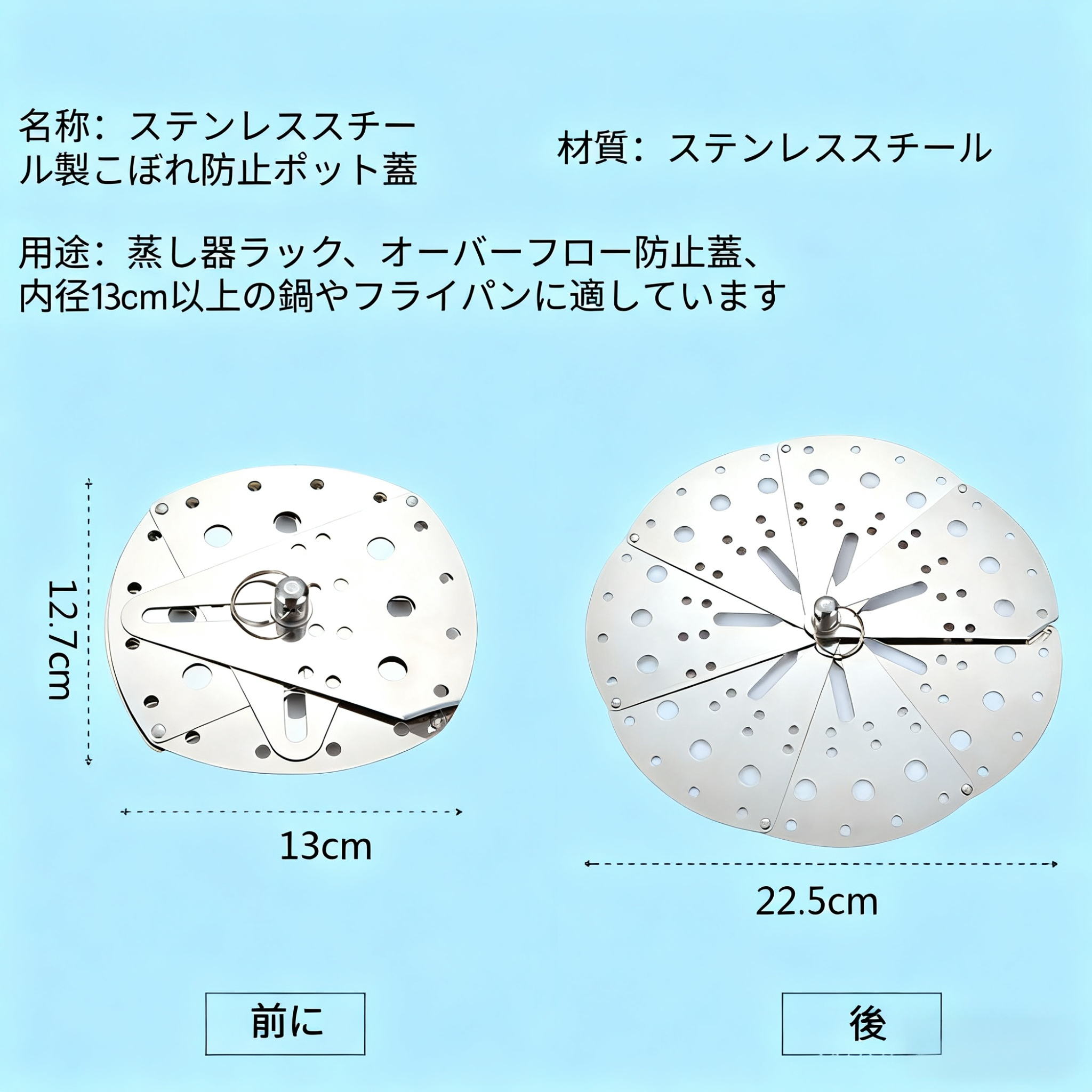 多機能ステンレス製蒸しラック 防溢れ自由カバー付き