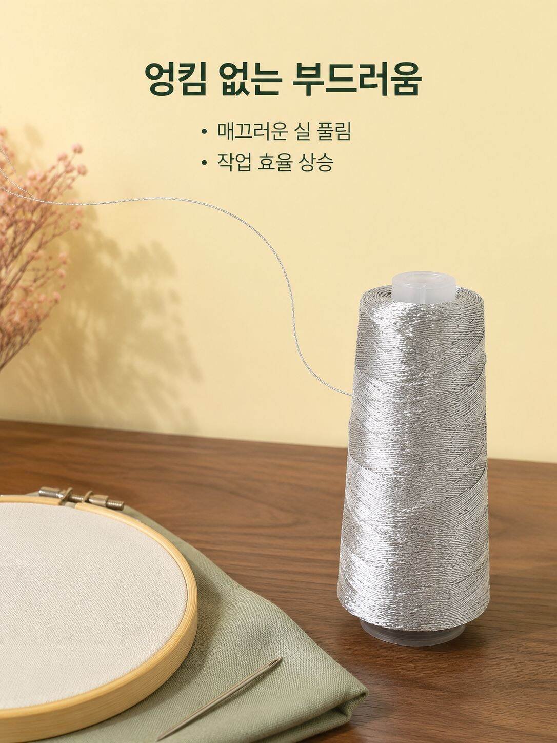 스노우볼 DIY 수제 니트 스타 글리터 실심사