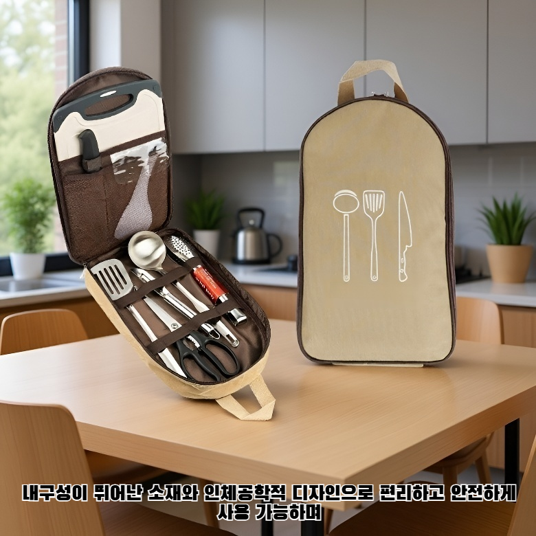 8피스 야외 요리 세트