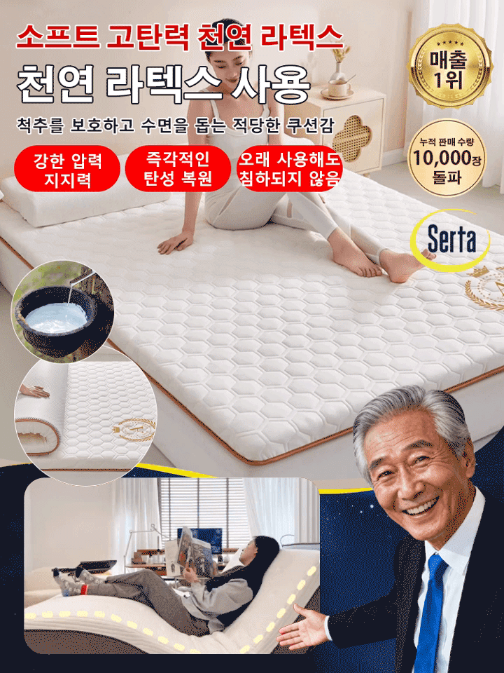 라이프 서포트 프리미엄 라텍스 매트리스