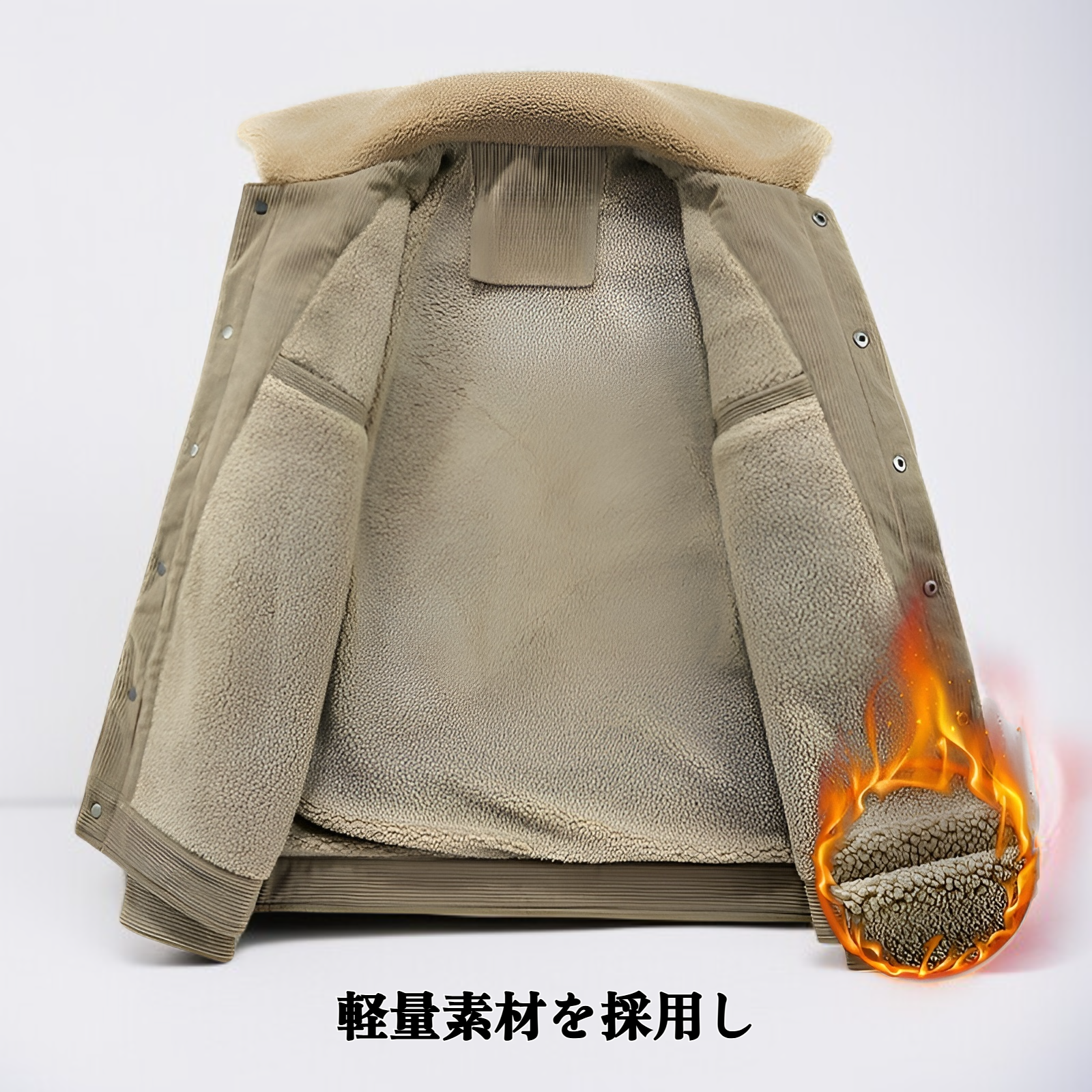 暖かいフリース裏地のメンズジャケット正面画像