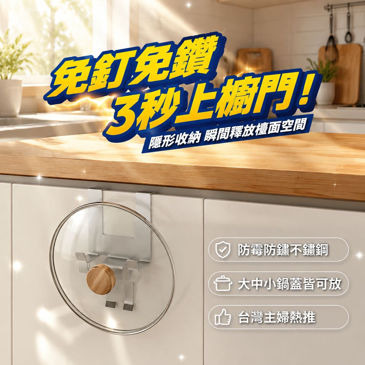廚房用不鏽鋼鍋蓋收納架，防滑矽膠墊設計