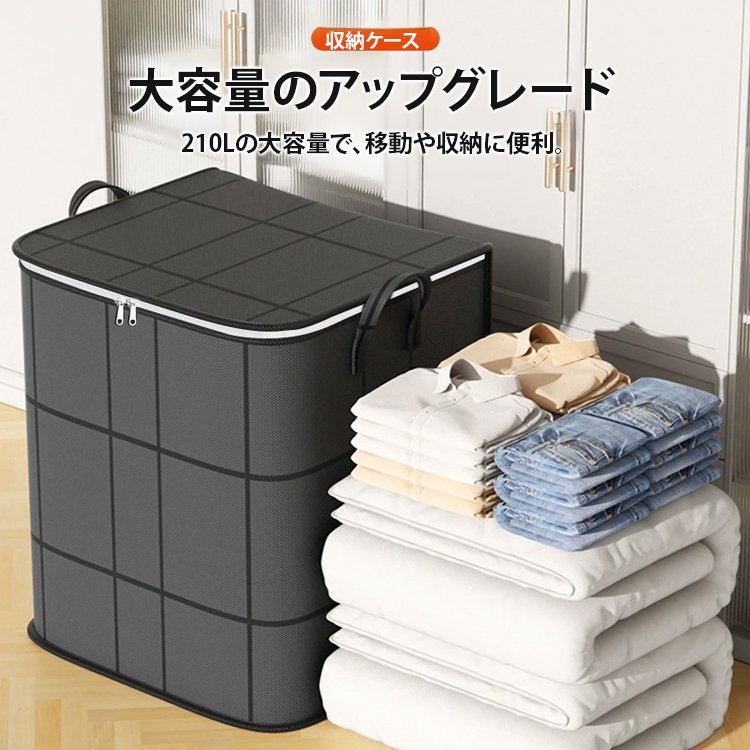 衣類・布団用収納ケース（バッグタイプ）