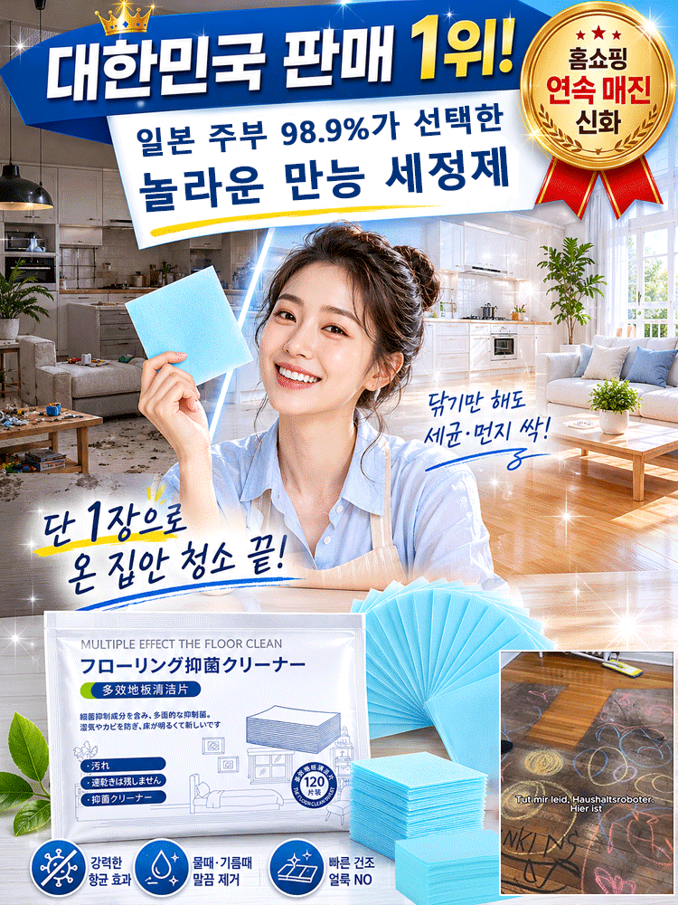 광택 코팅 바닥청소 시트