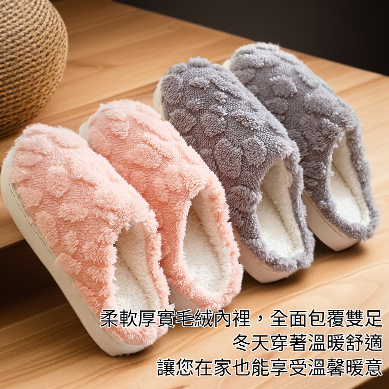 家用防滑保暖毛絨拖鞋冬天