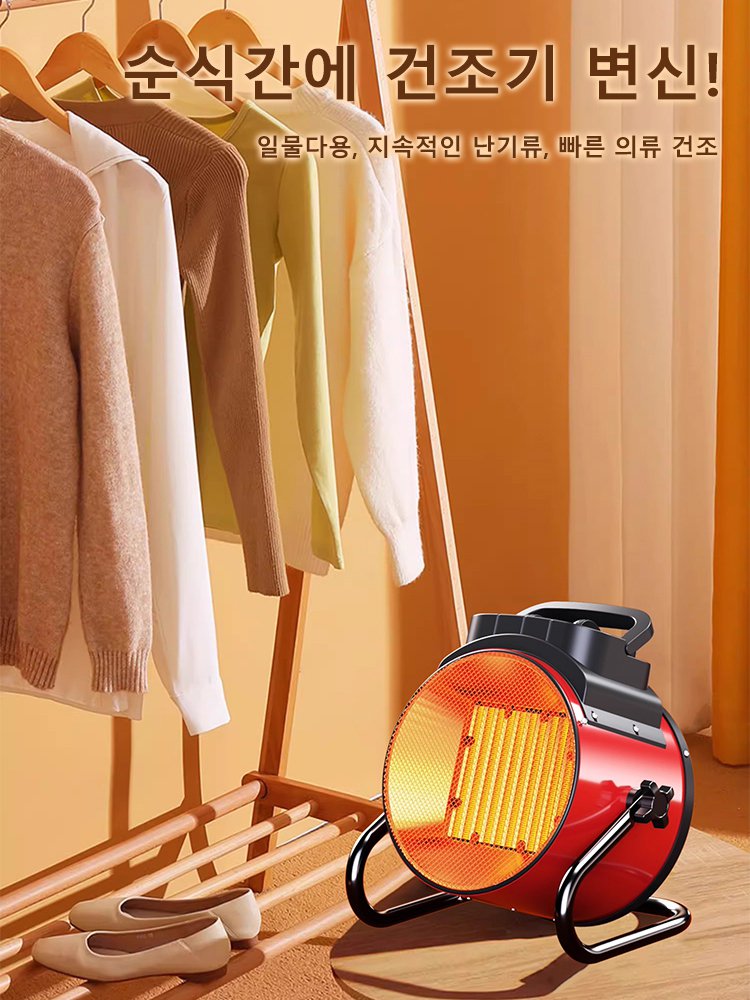 고출력 초고속 발열 미니 난방기