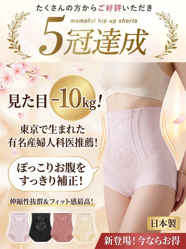 【SNSで話題】シリーズ累計販売10万枚突破！レース切り替えハイウエストショーツ