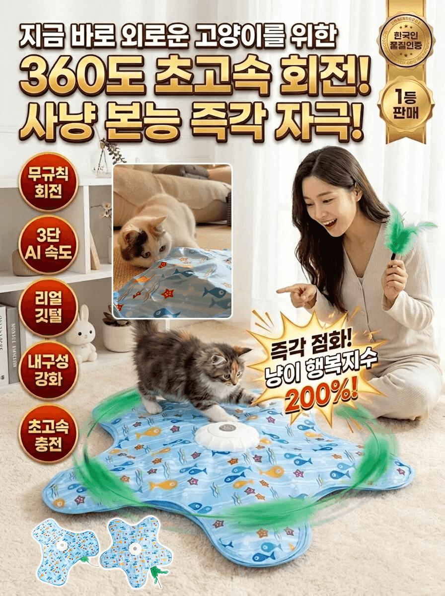 스트레스 해소 자동 회전 전동 고양이 장난감