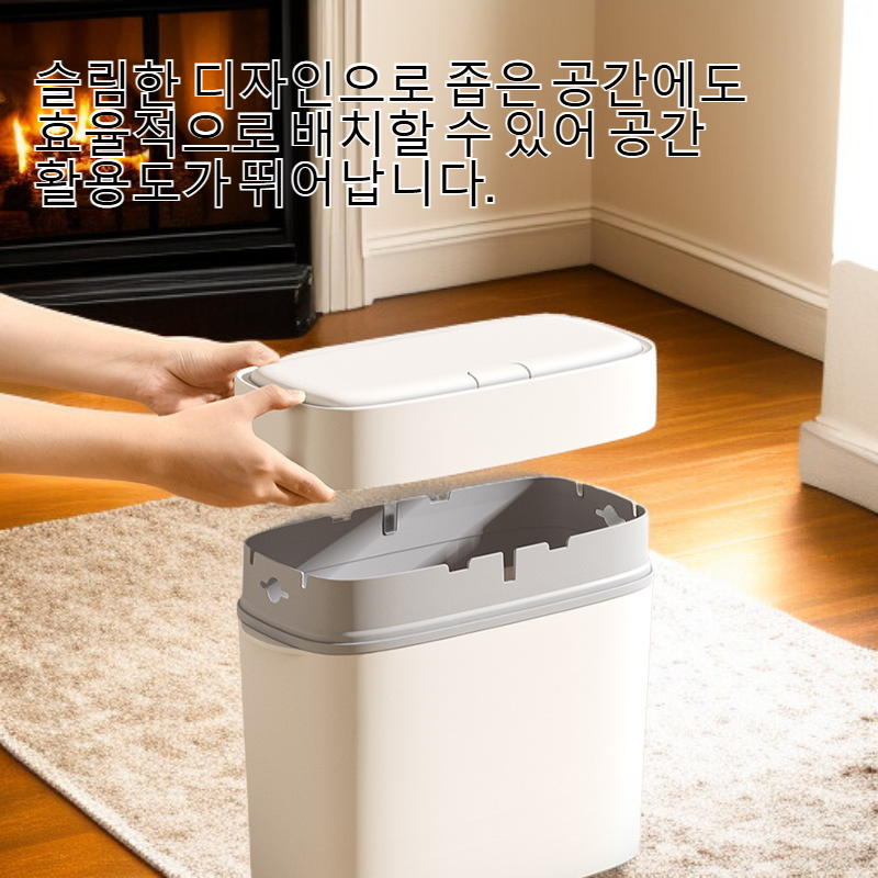 뚜껑이 있는 심플하고 좁은 쓰레기통