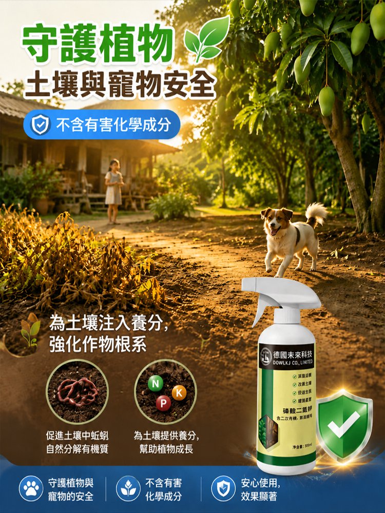 JC-【連根滅】雜草雜竹抑制噴劑
