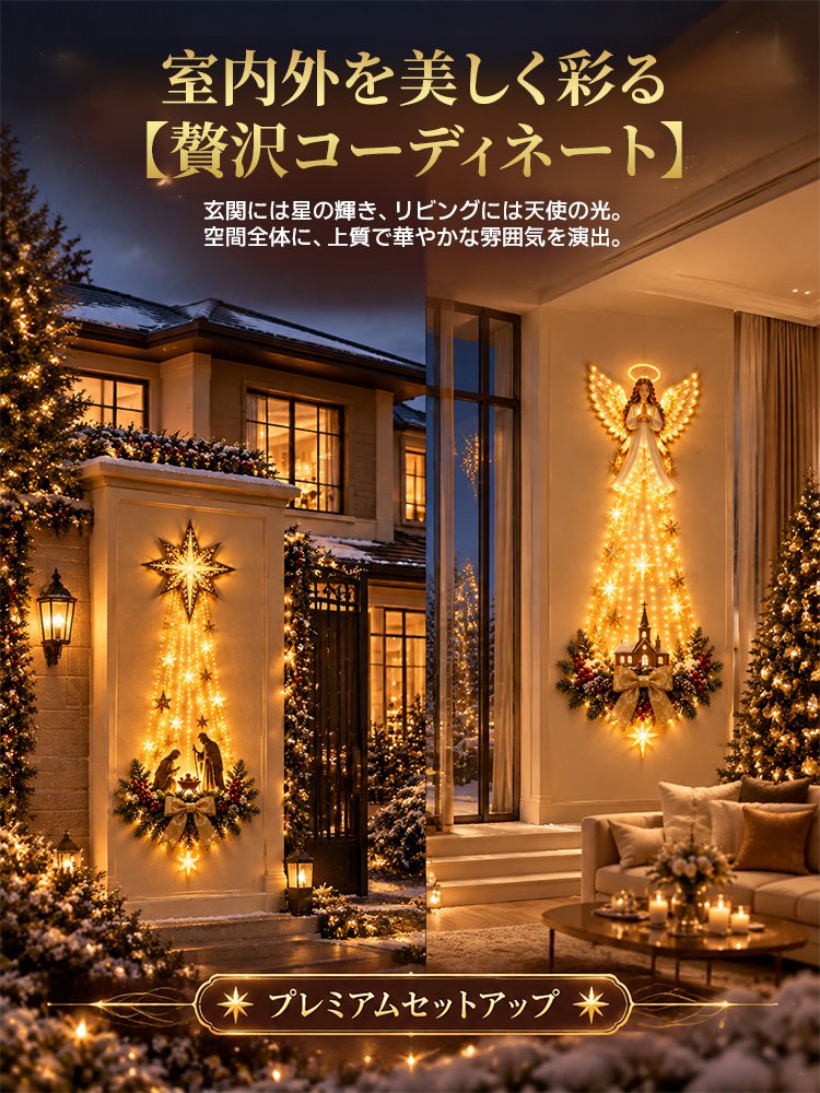 【LEDイルミネーション】クリスマス立体ガーデンデコレーション｜庭・屋外用