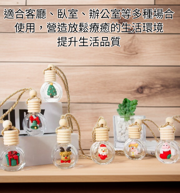 高質感香薰瓶居家擺設