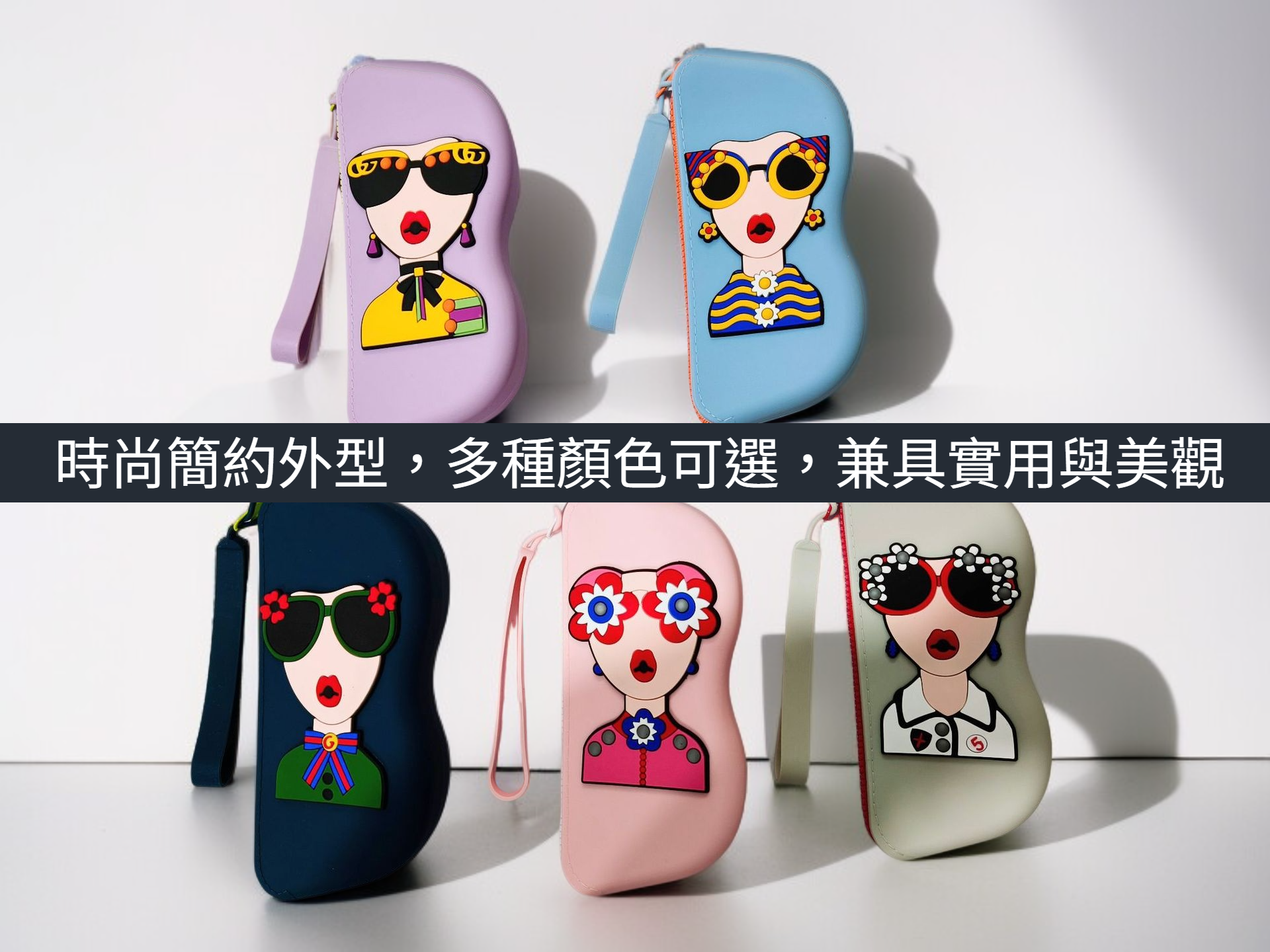 防水設計眼鏡包細節