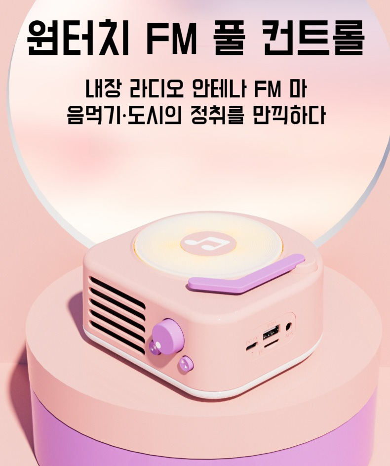 고음질 블랙풀 블루투스 스피커