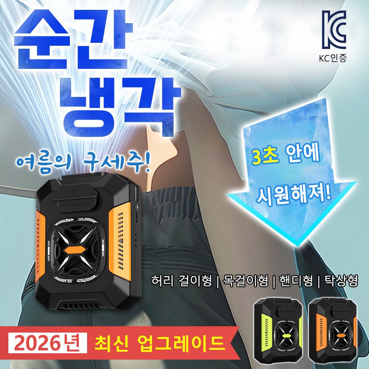 50% 할인! 다기능 에어컨 선풍기