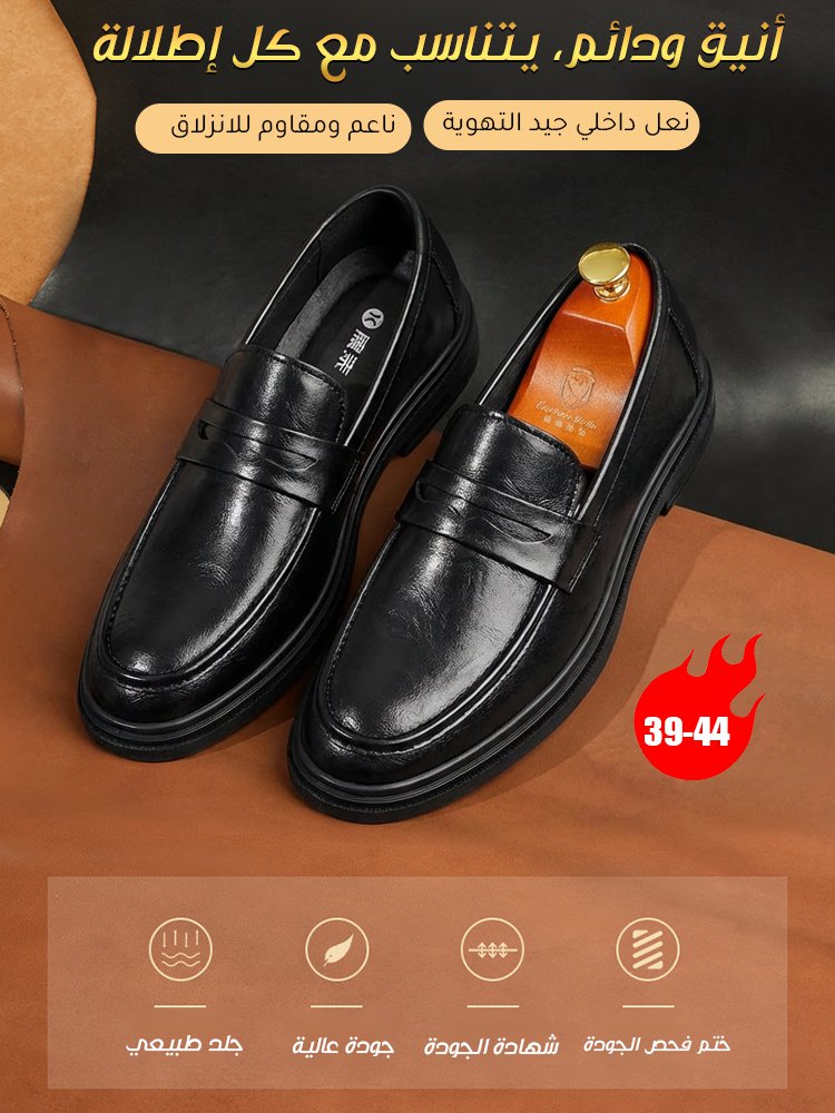 حذاء رجالي راقي بستايل تجاري وكاجوال ( راحة قصوى)