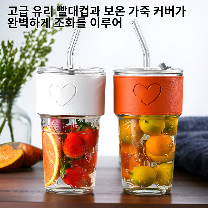 유리 빨대컵 보온 가죽 커버 밀크티 커피컵 사무실용 선물컵