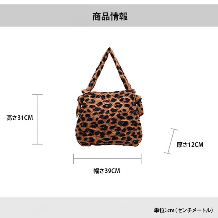 レオパード柄 くつろぎ感トートバッグ