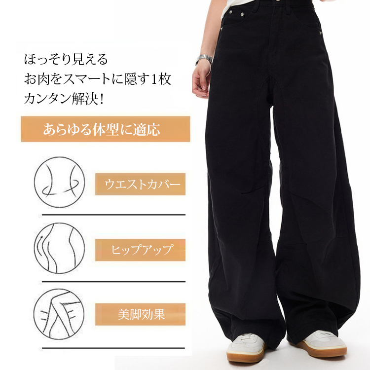 ヴィンテージ風パッチワークアーチカーブデニムパンツ