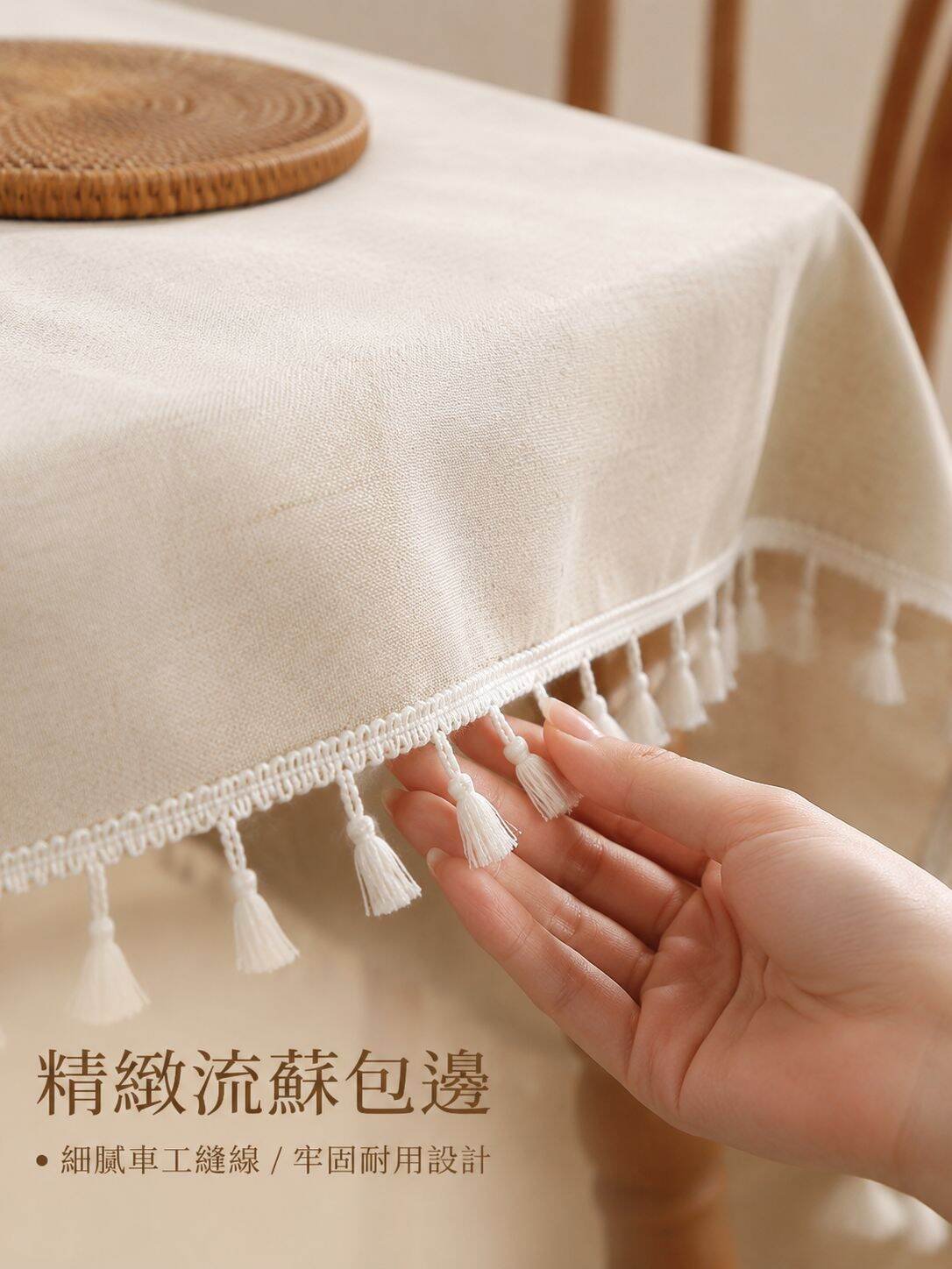 lp-detail-12-賣點展示2-流蘇細節與車工.jpg