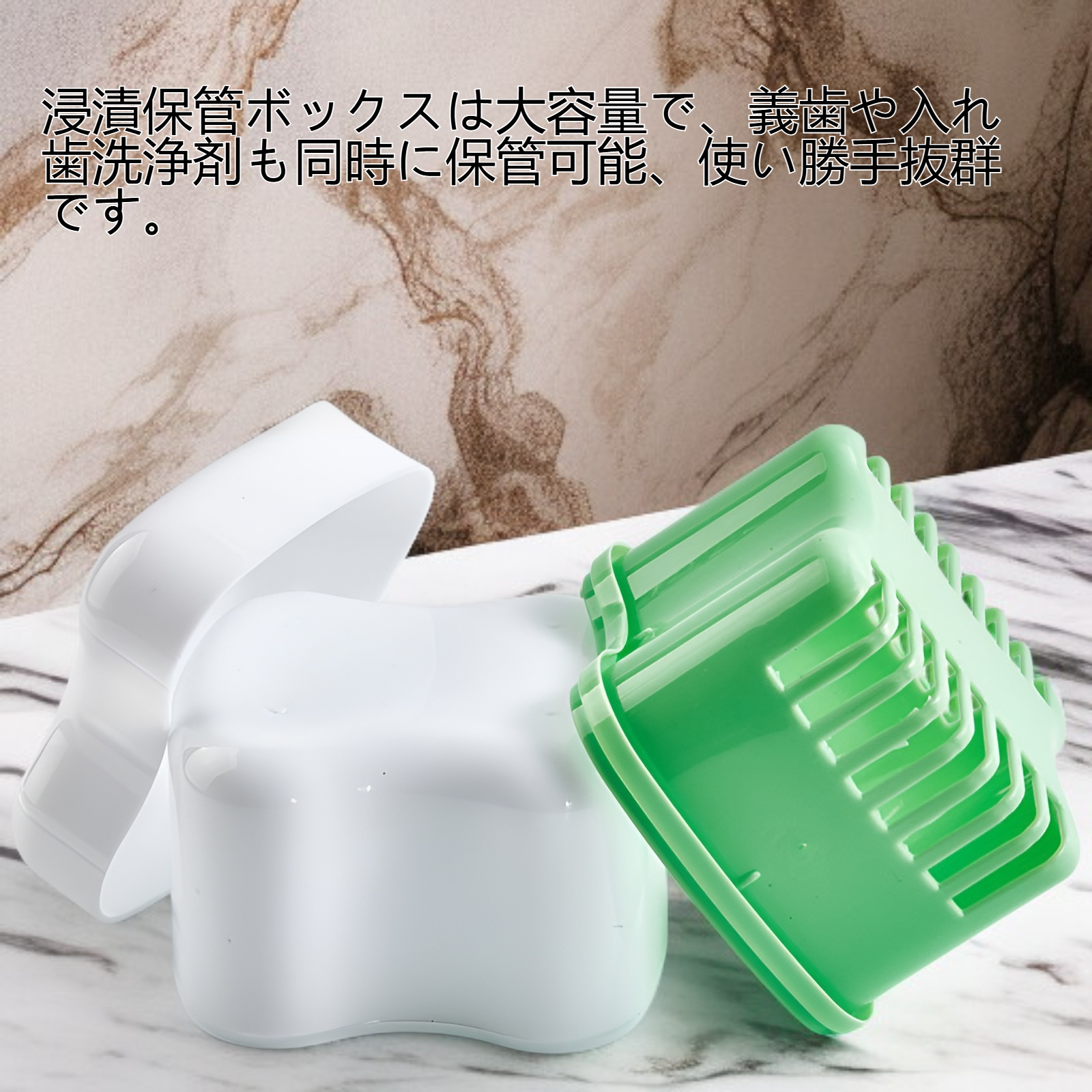 フィルター付き二層義歯浸漬保管ボックス