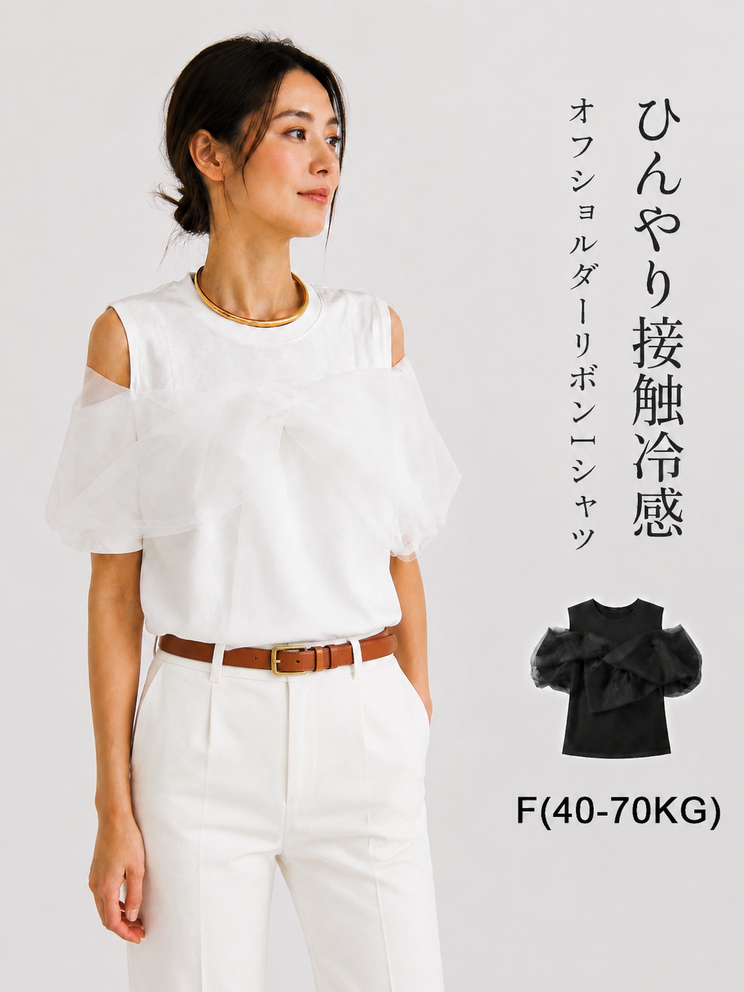 Monolly リボン切り替え純綿Tシャツ