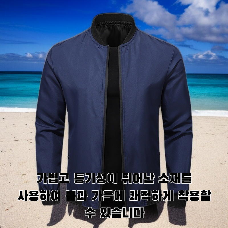 남성 캐주얼 재킷 봄 가을 솔리드 컬러 지퍼 재킷