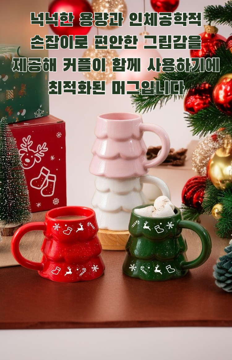 로맨틱한 커플용 세라믹 머그잔 세트