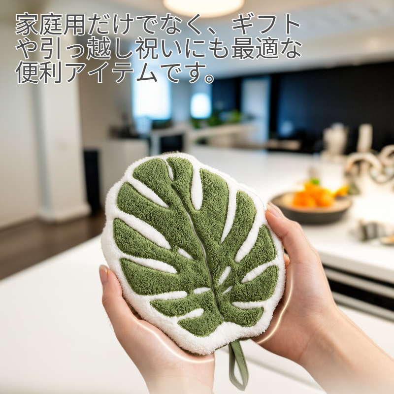家庭用モンステラリーフタオル 吊り下げ可能 吸水ハンドタオル